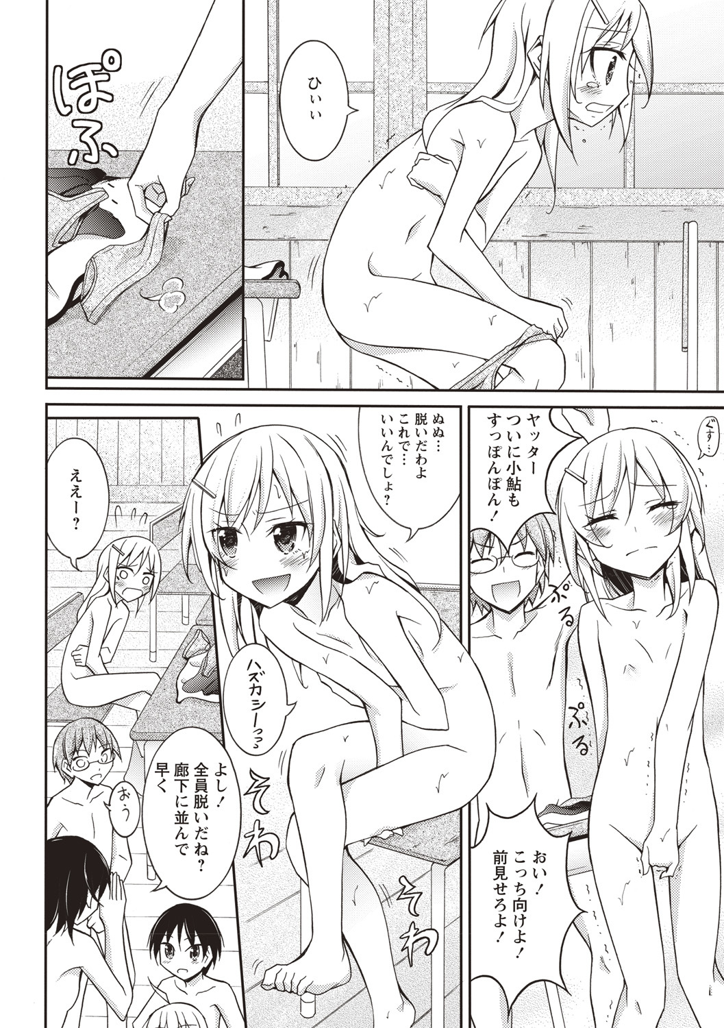 千羅六州パラダイス！