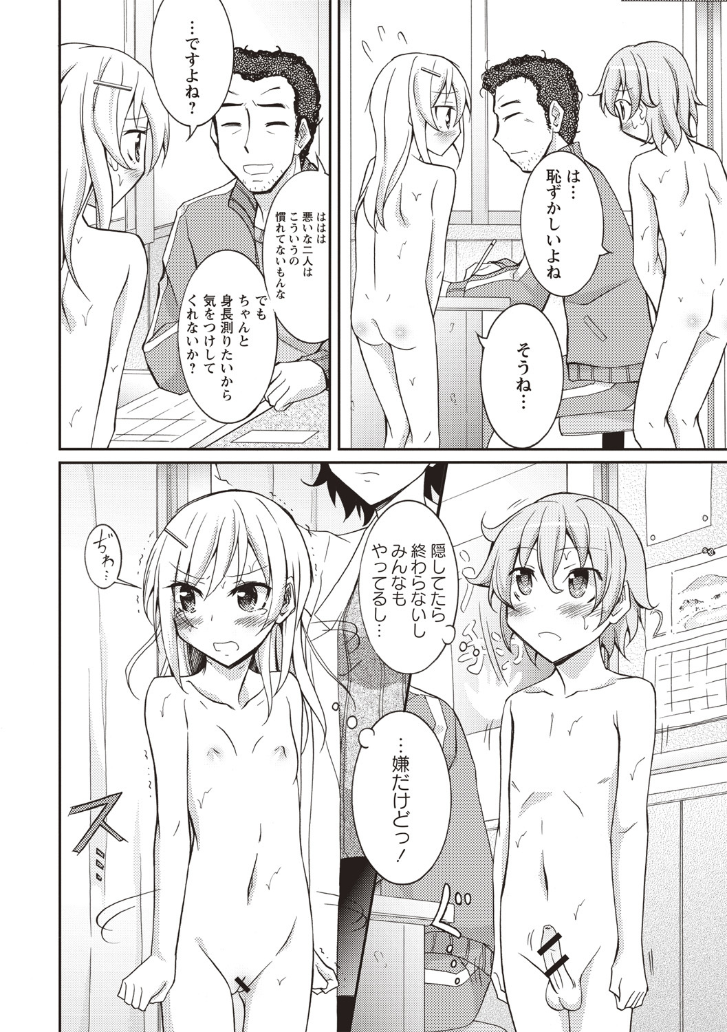 千羅六州パラダイス！
