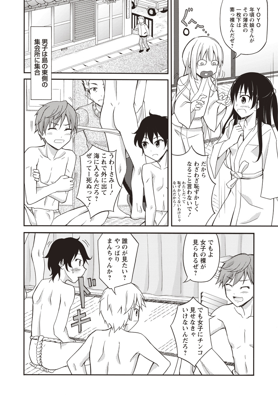 千羅六州パラダイス！
