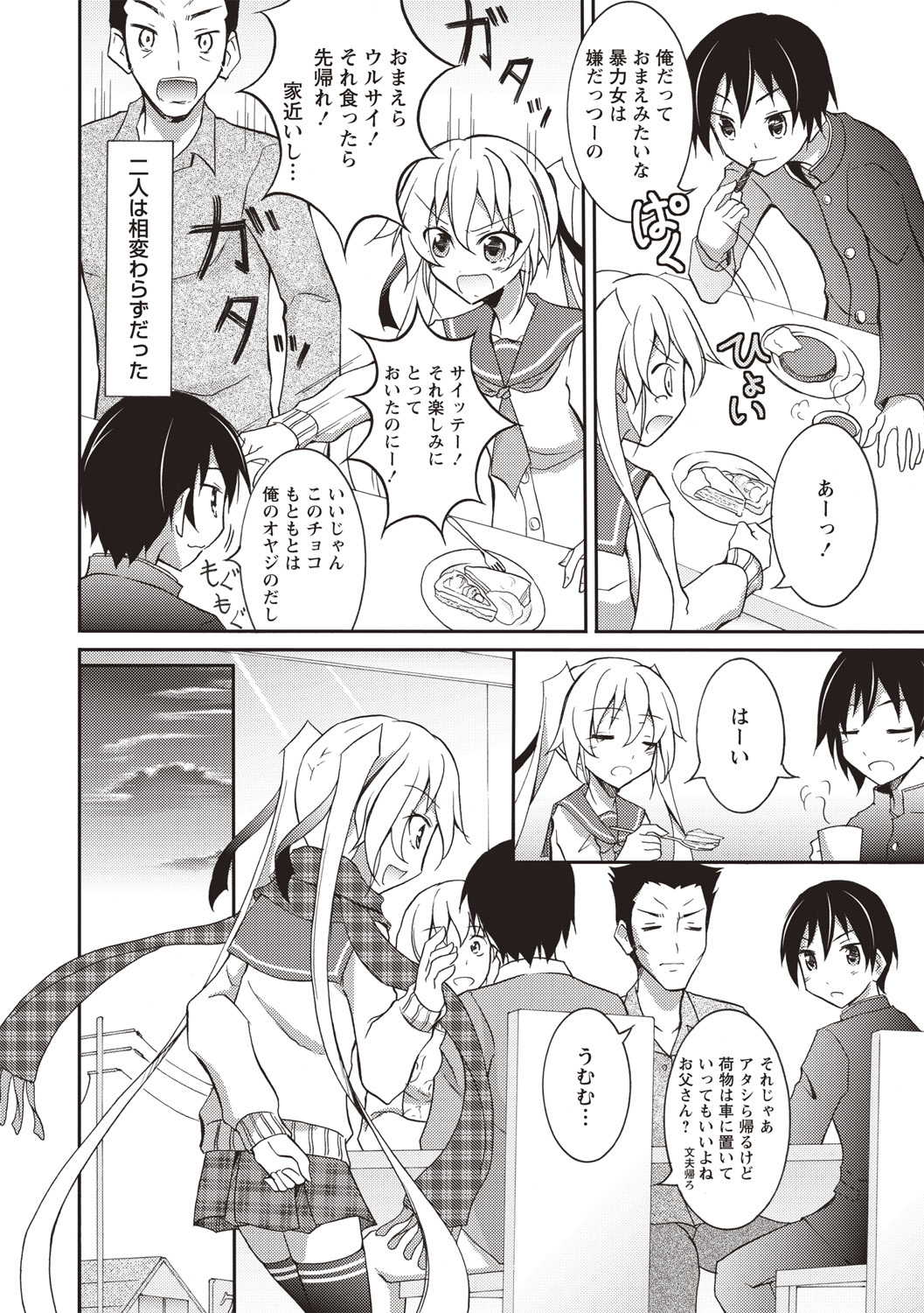 千羅六州パラダイス！