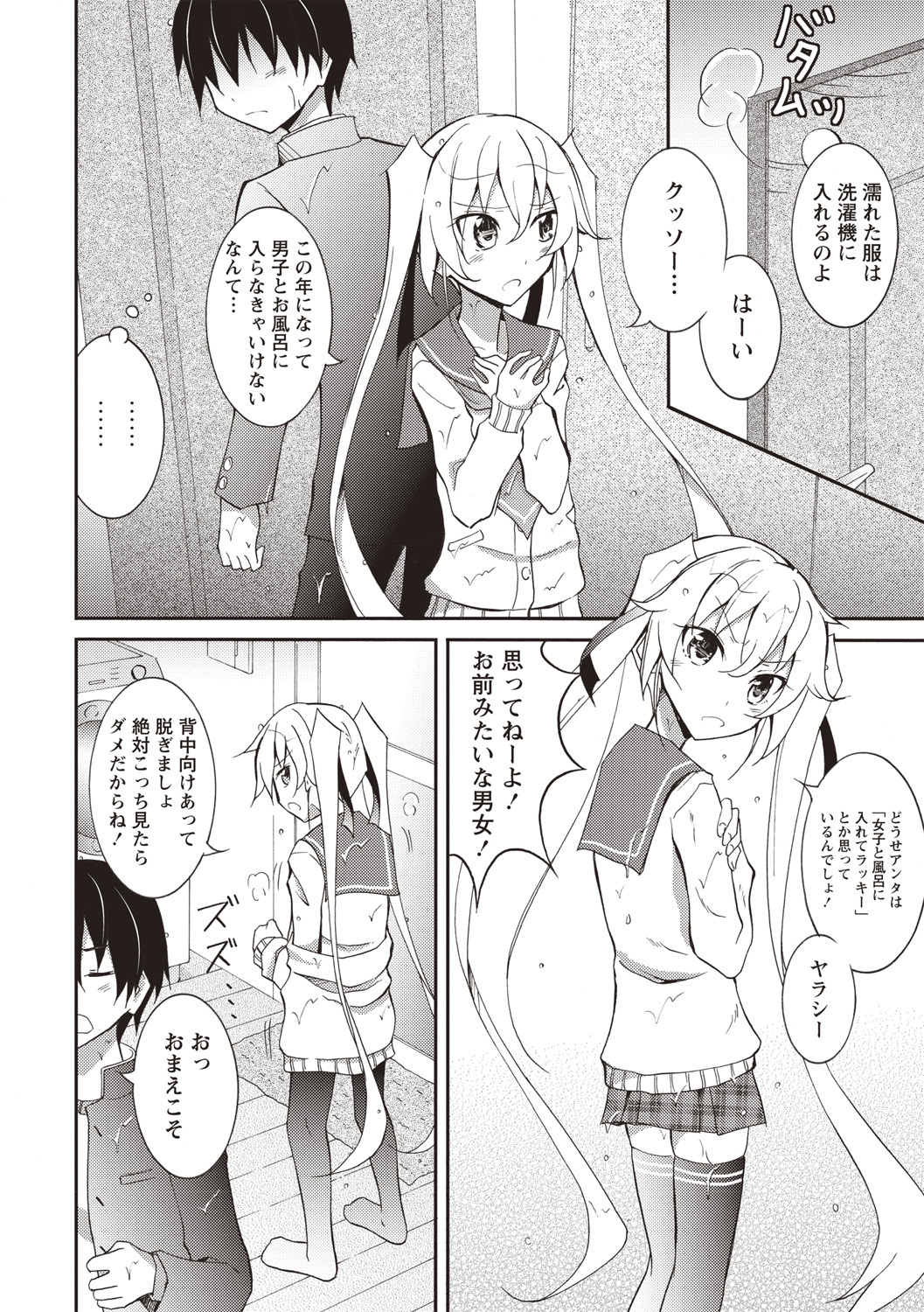 千羅六州パラダイス！