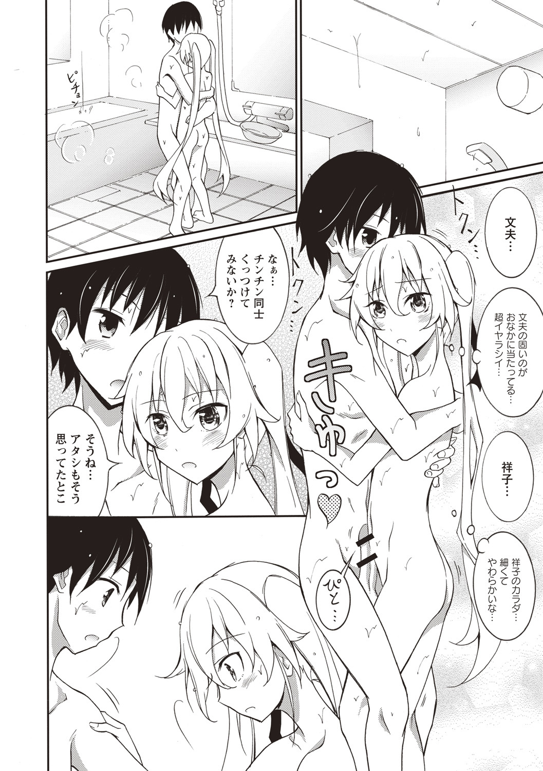 千羅六州パラダイス！