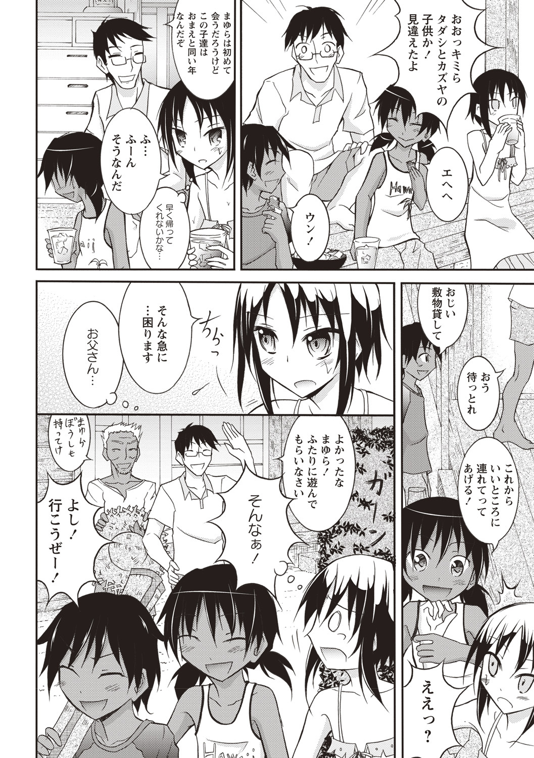 千羅六州パラダイス！