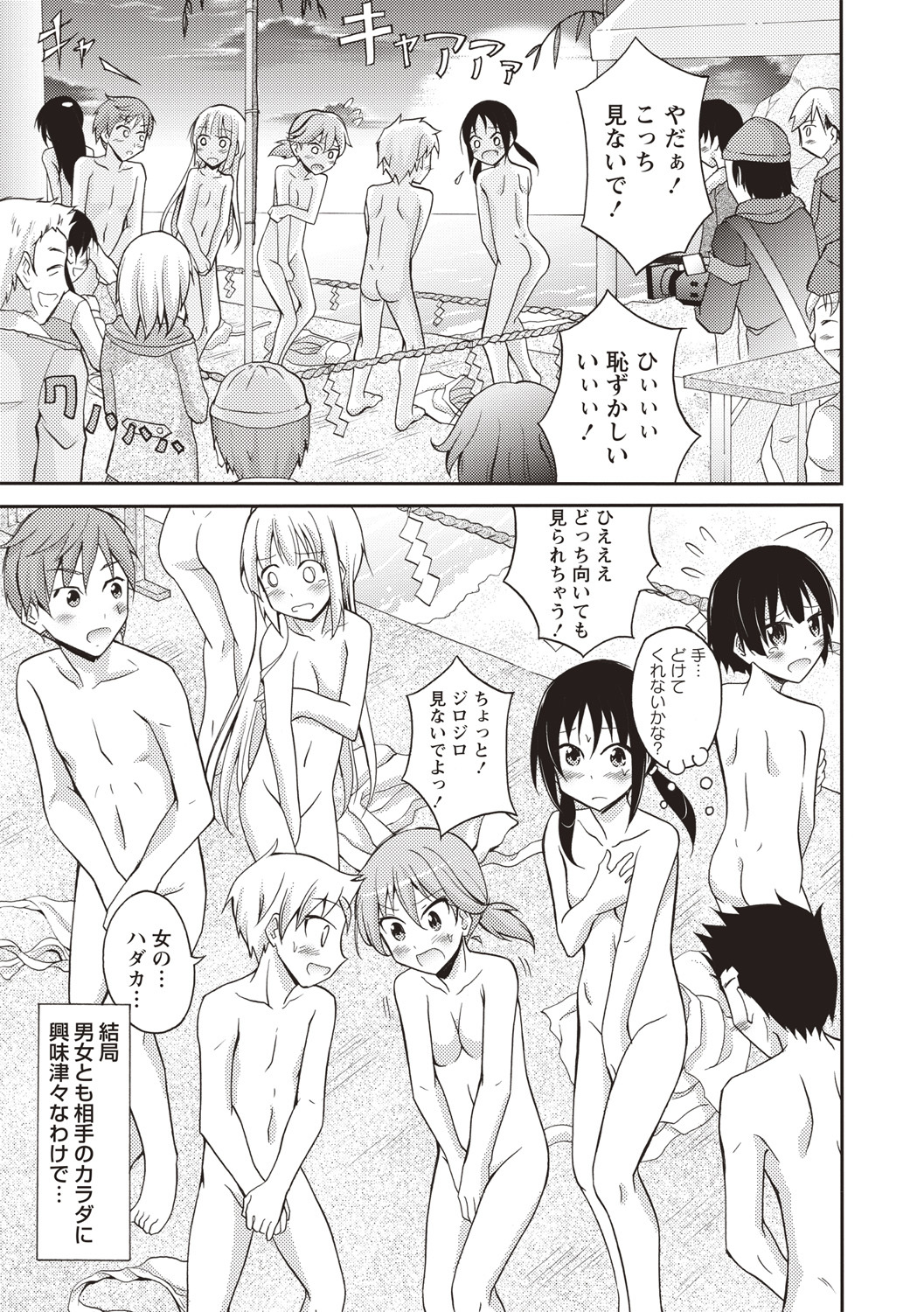 千羅六州パラダイス！