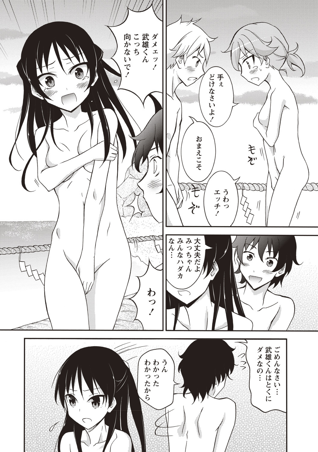 千羅六州パラダイス！