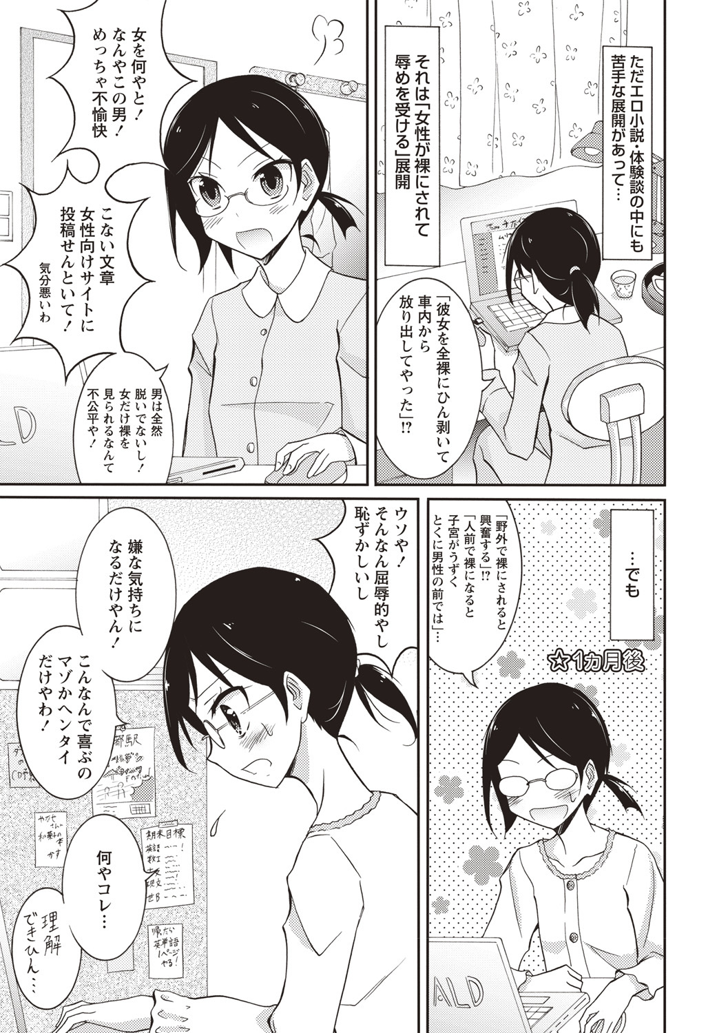 千羅六州パラダイス！