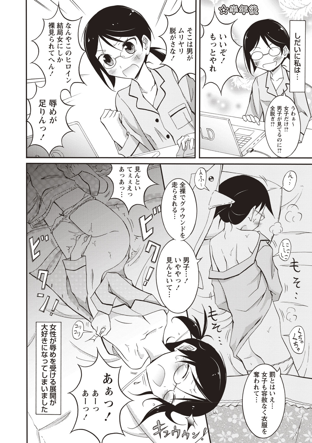 千羅六州パラダイス！