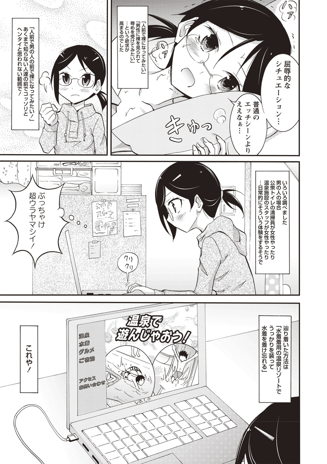 千羅六州パラダイス！