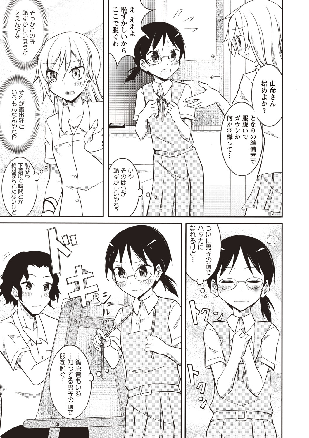 千羅六州パラダイス！