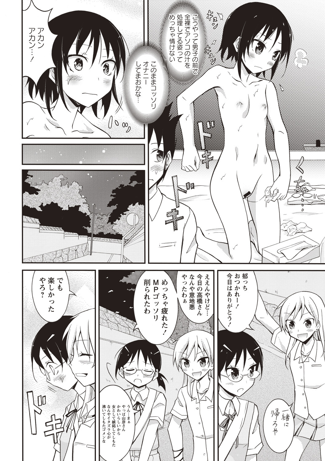 千羅六州パラダイス！