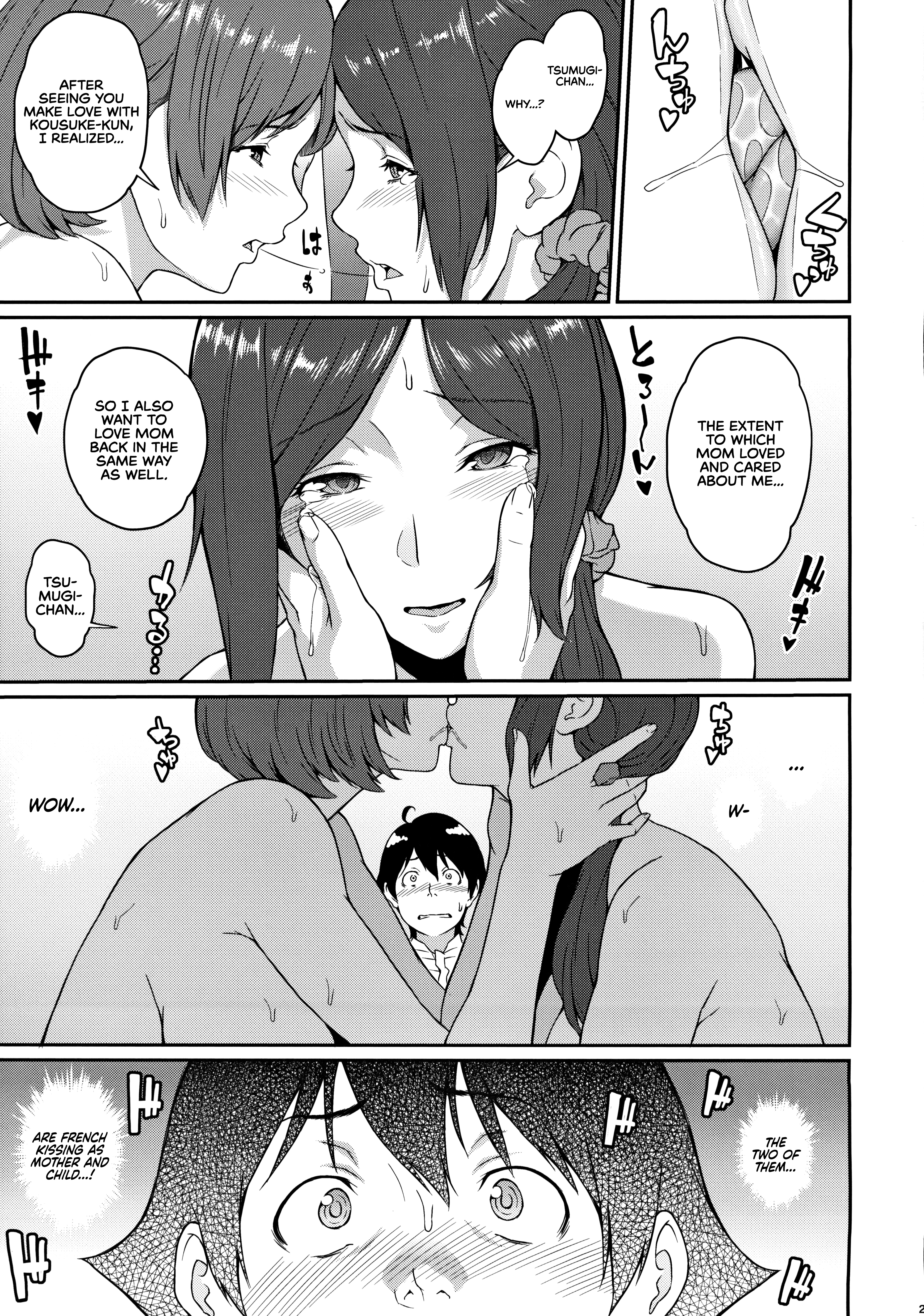 ぼくがてにいてたちょうのうりょく3 |私が獲得した能力3