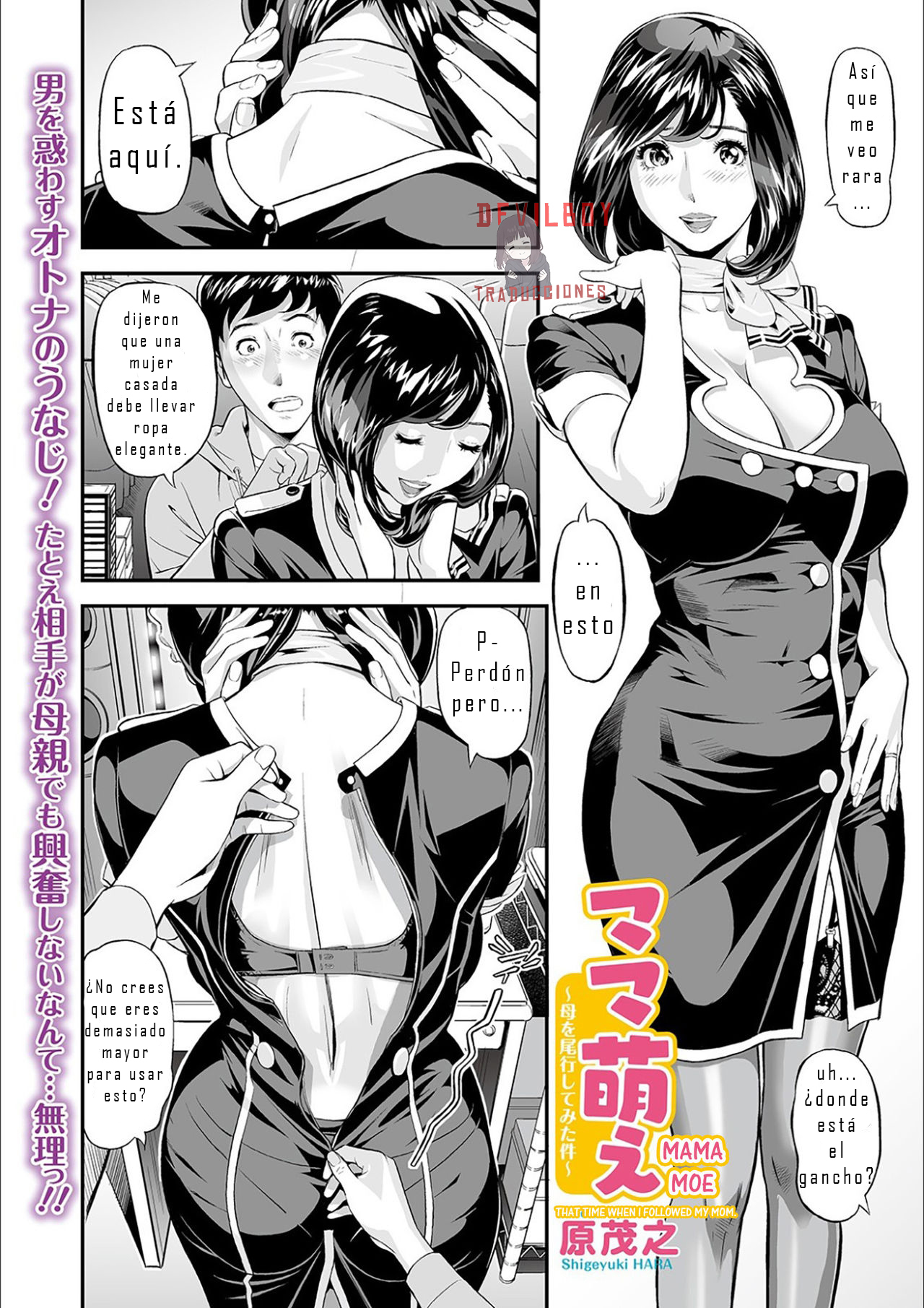 ママ萌〜ハハオビコウシテミタケン〜|ママ萌〜お母さんを追いかけたあの時〜 ママ萌〜ハハオビコウシテミタケン〜|ママ萌〜お母さんを追いかけたあの時〜