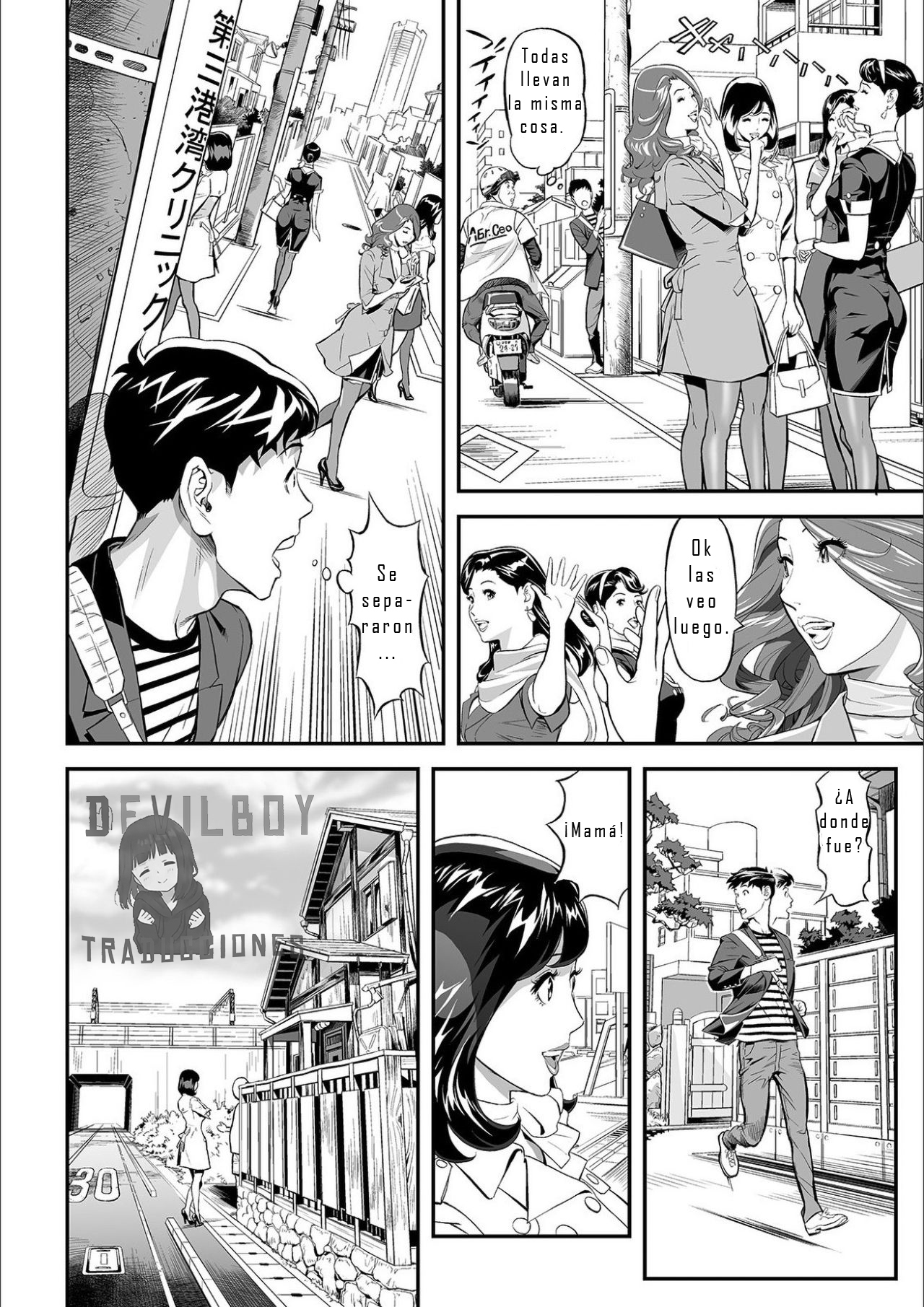 ママ萌〜ハハオビコウシテミタケン〜|ママ萌〜お母さんを追いかけたあの時〜 ママ萌〜ハハオビコウシテミタケン〜|ママ萌〜お母さんを追いかけたあの時〜