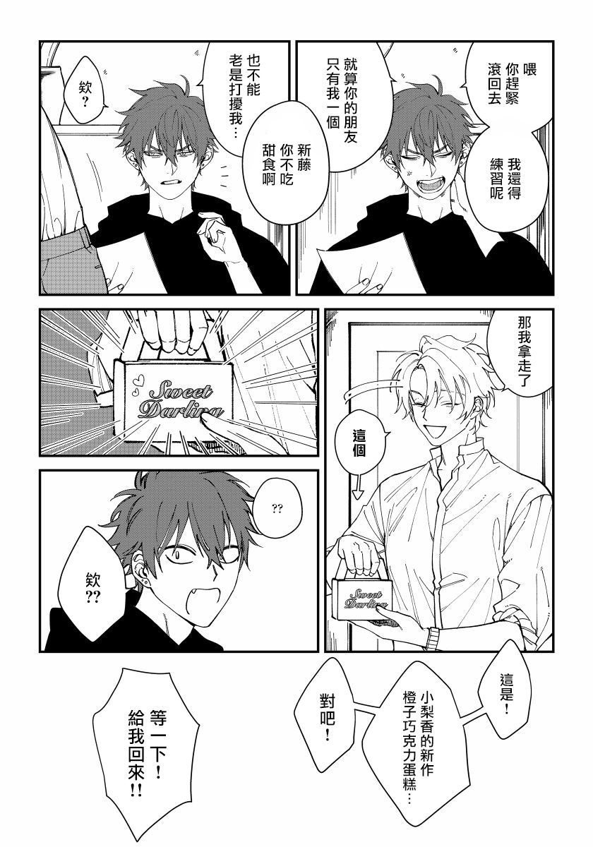 しっとはあいをくもらける|嫉妒让爱蒙上阴翳Ch。 1-3