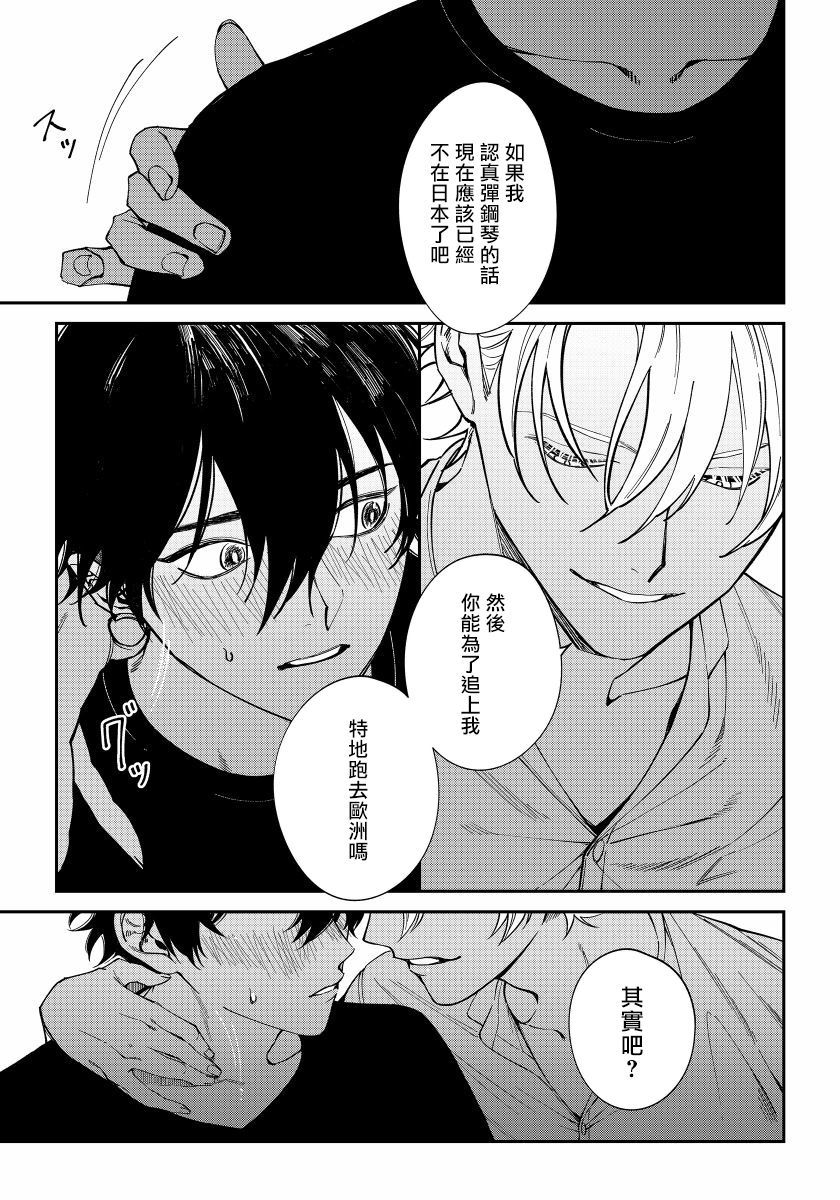 しっとはあいをくもらける|嫉妒让爱蒙上阴翳Ch。 1-3