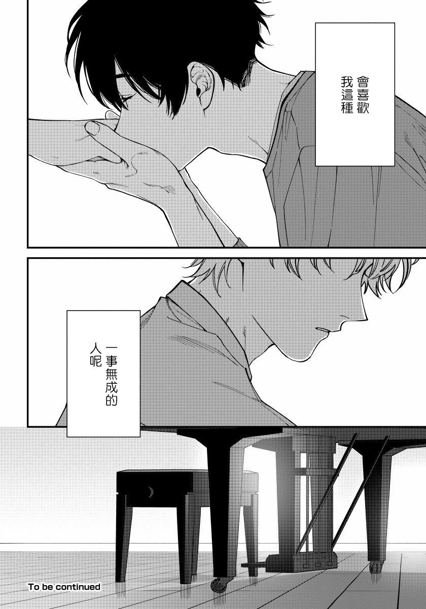 しっとはあいをくもらける|嫉妒让爱蒙上阴翳Ch。 1-3