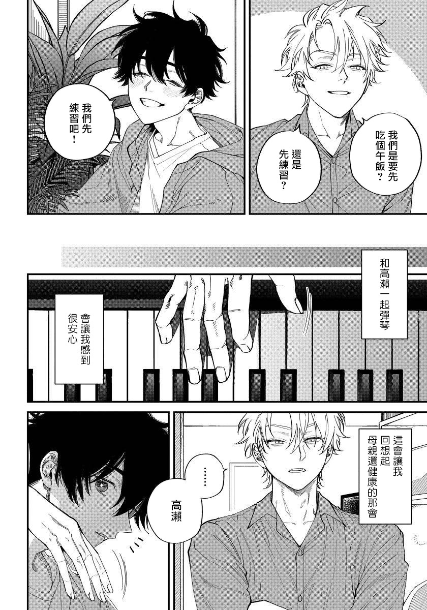 しっとはあいをくもらける|嫉妒让爱蒙上阴翳Ch。 1-3