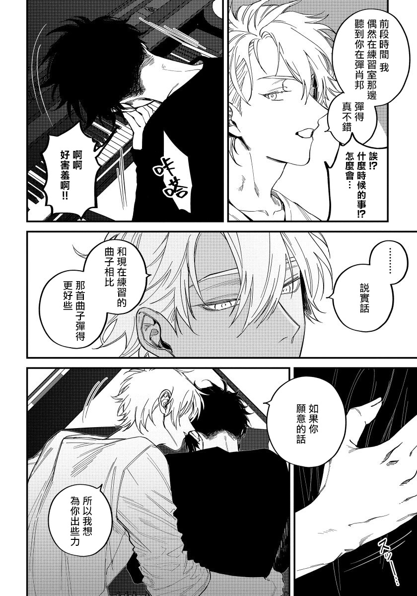 しっとはあいをくもらける|嫉妒让爱蒙上阴翳Ch。 1-3