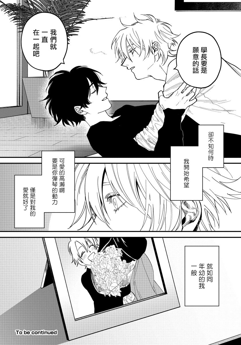 しっとはあいをくもらける|嫉妒让爱蒙上阴翳Ch。 1-3