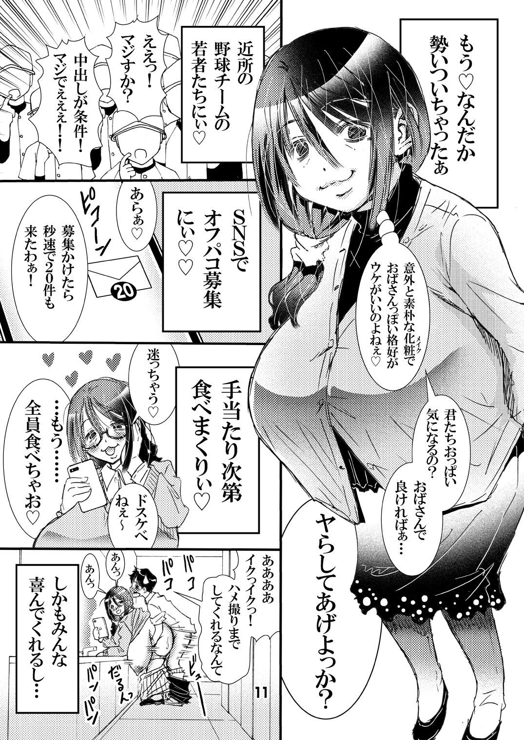 50-sai爆乳ひとずまこうねんきで中射精しにんしんしなくなったノード…中橋SEX中法台。