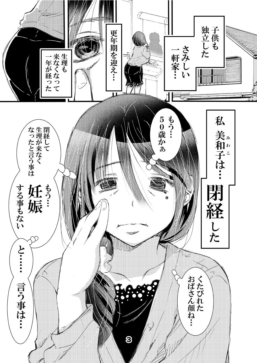 50-sai爆乳ひとずまこうねんきで中射精しにんしんしなくなったノード…中橋SEX中法台。