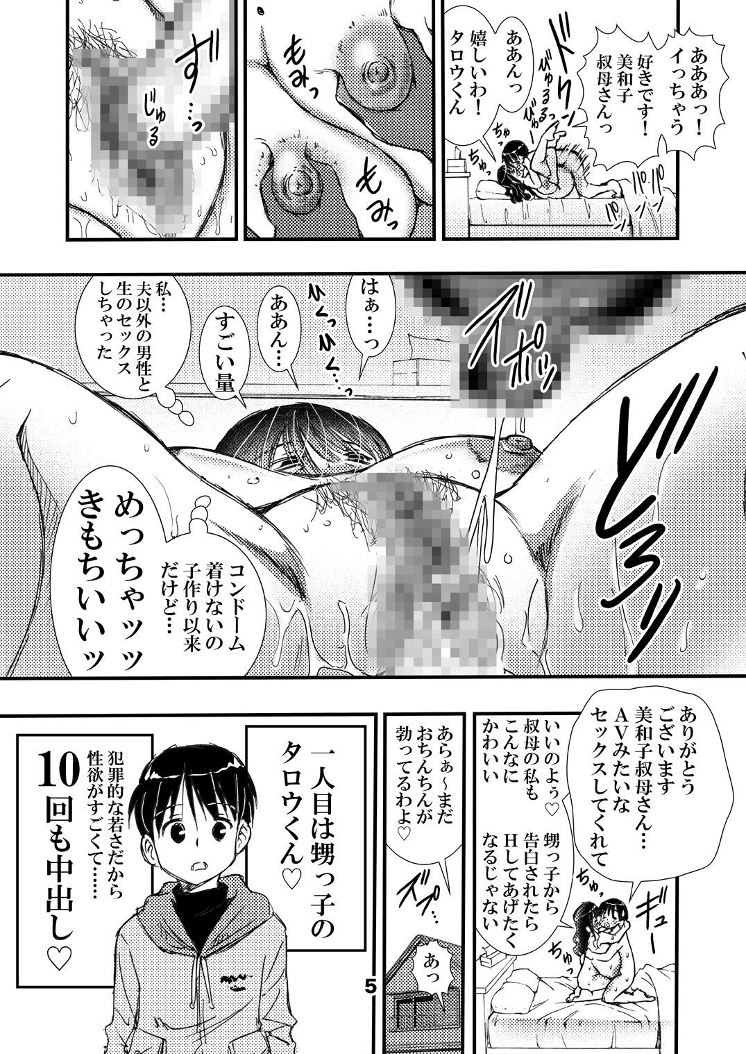 50-sai爆乳ひとずまこうねんきで中射精しにんしんしなくなったノード…中橋SEX中法台。