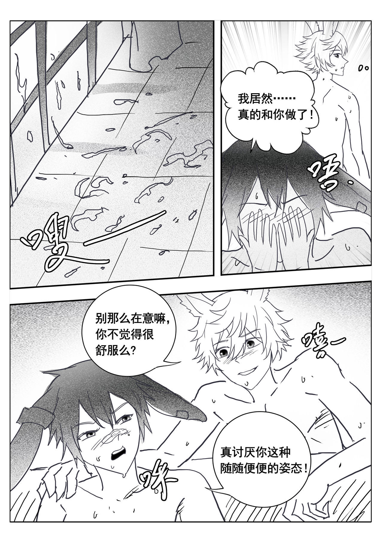 いたずら