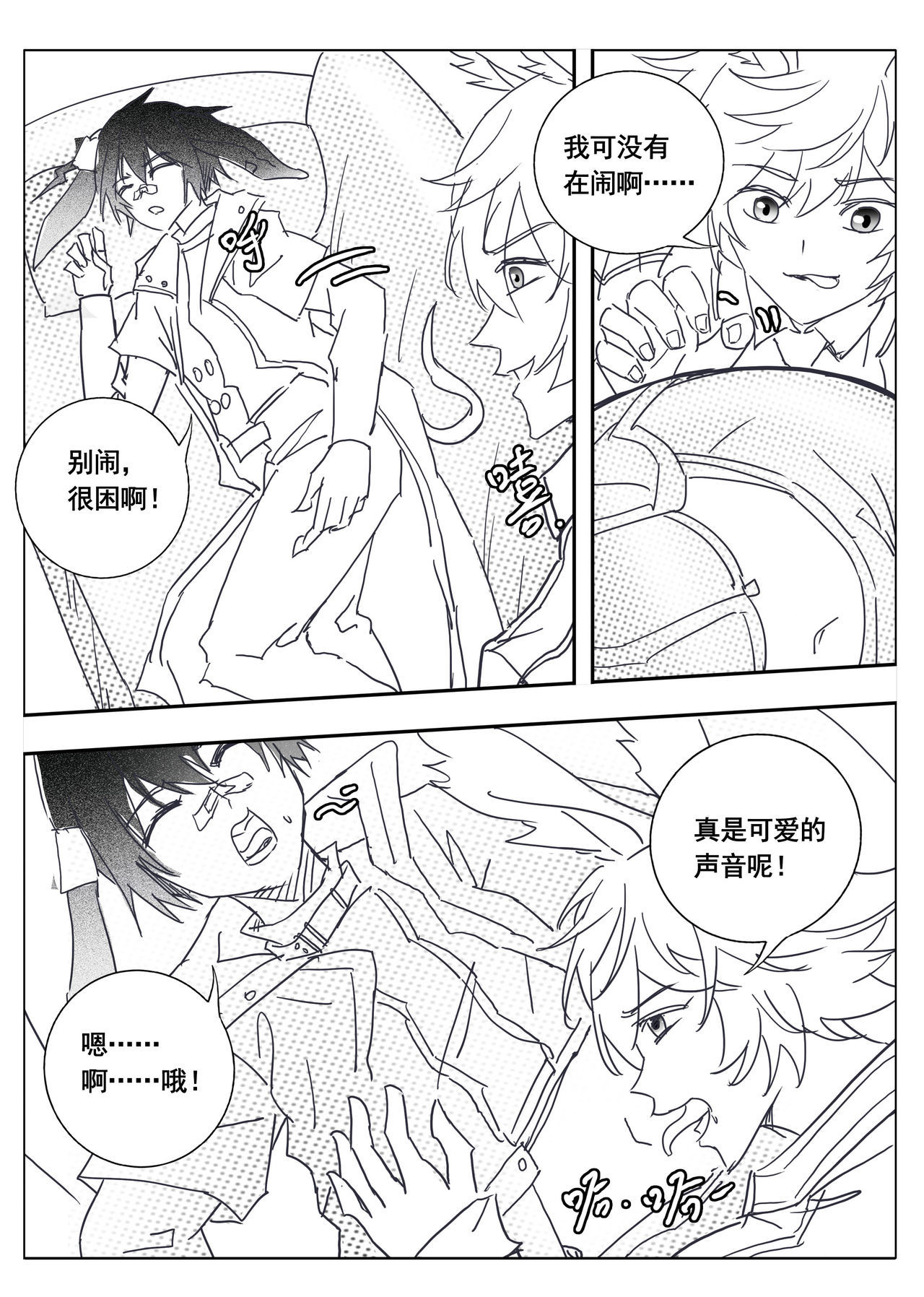 いたずら