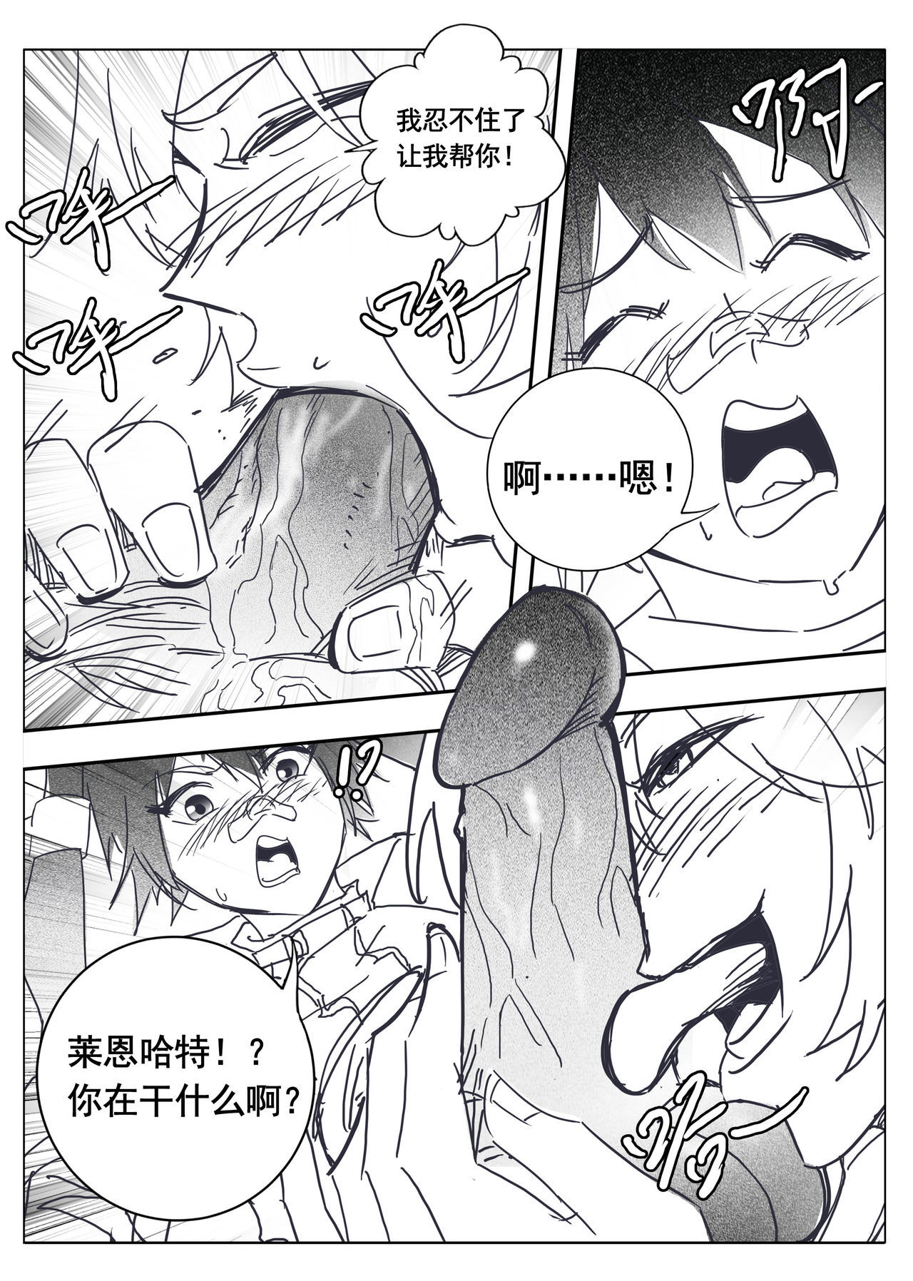 いたずら