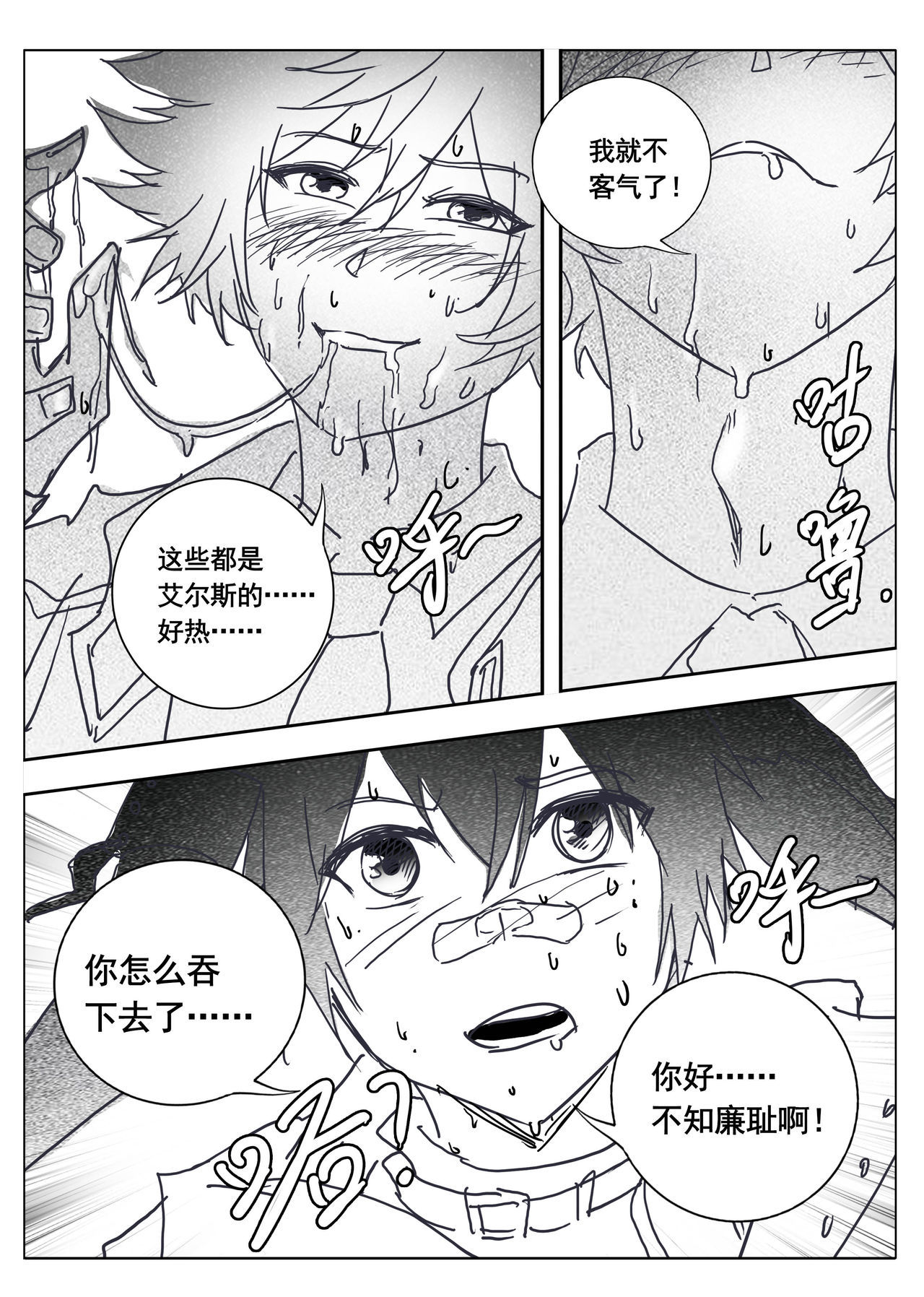 いたずら