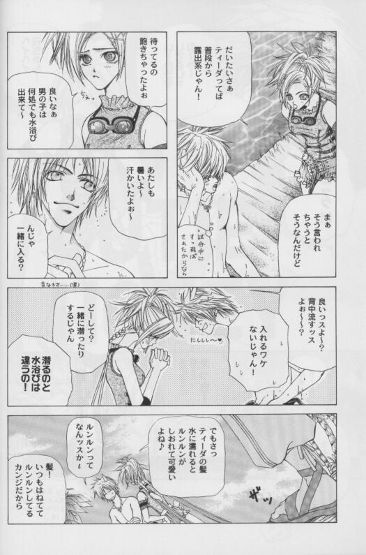 キューティーハニー