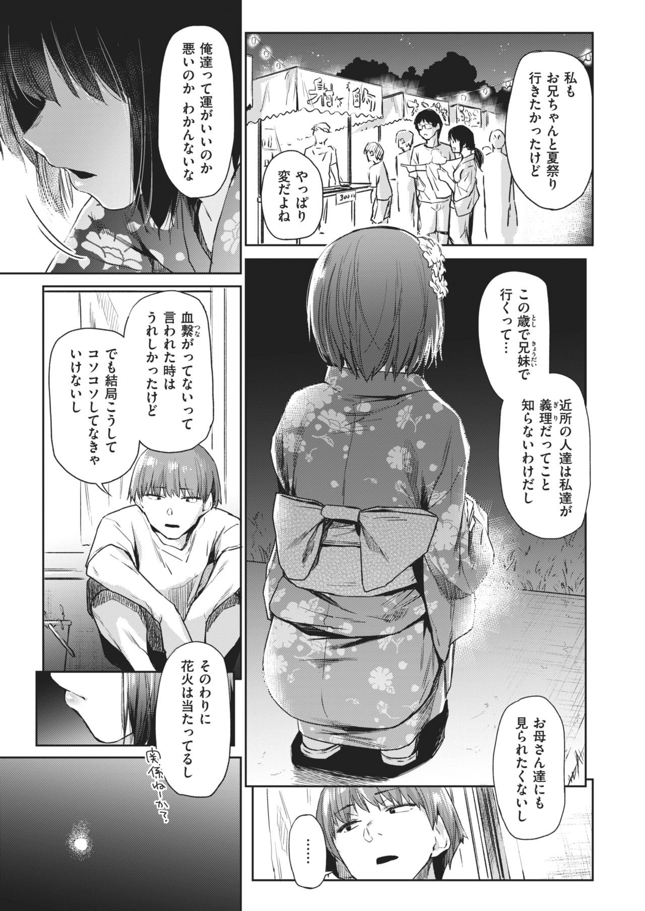 COMIC快楽2021-02