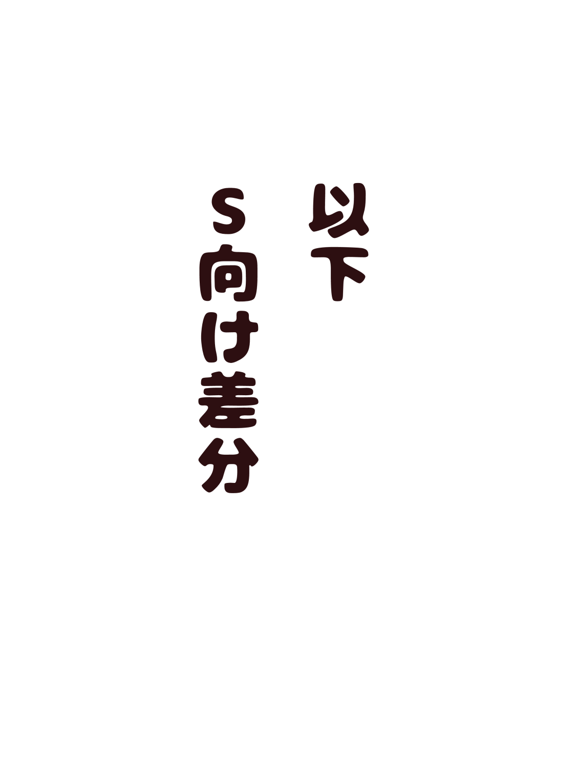 ハーマイオニーのけつ