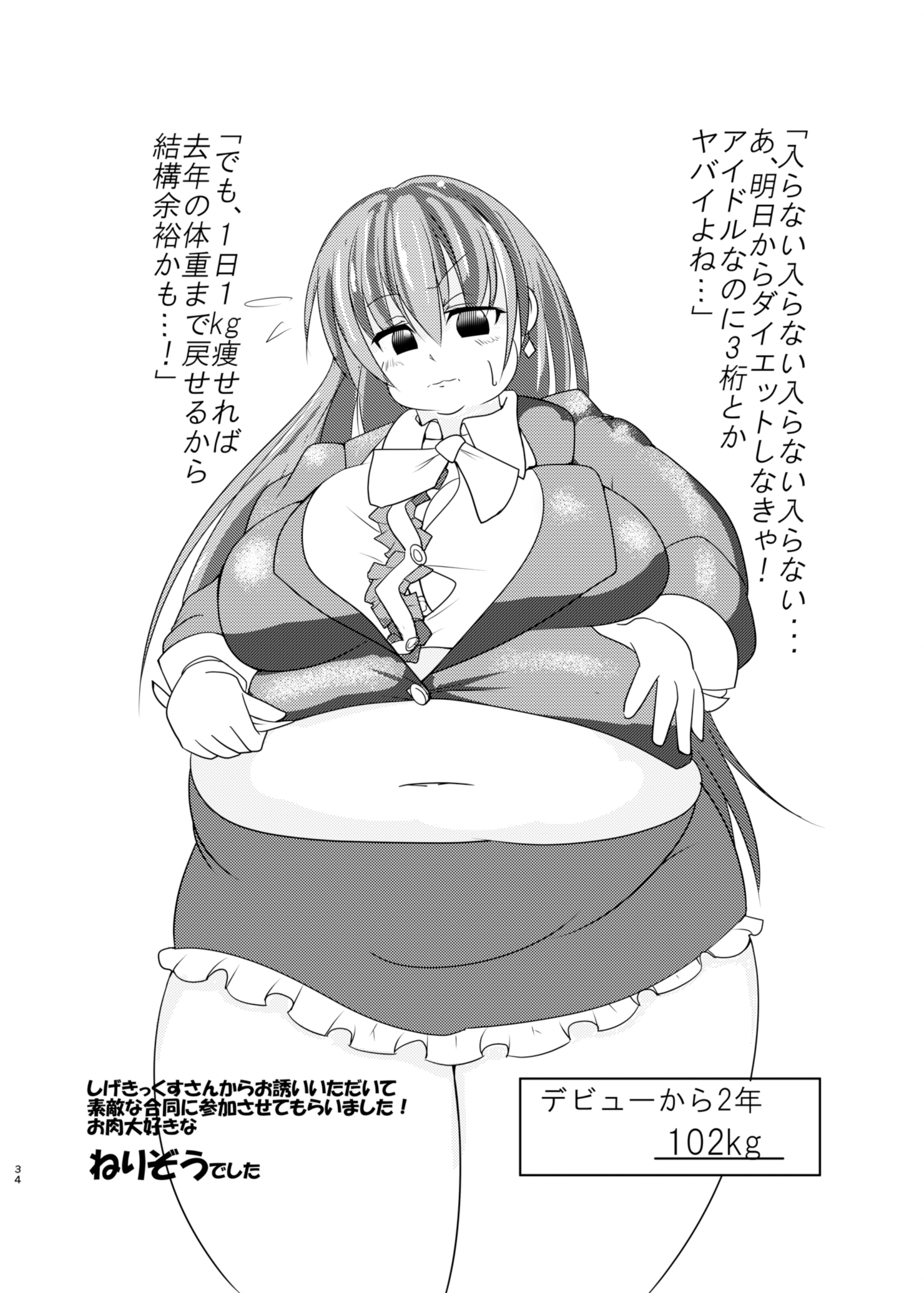 ダイエットはおやつのおとで