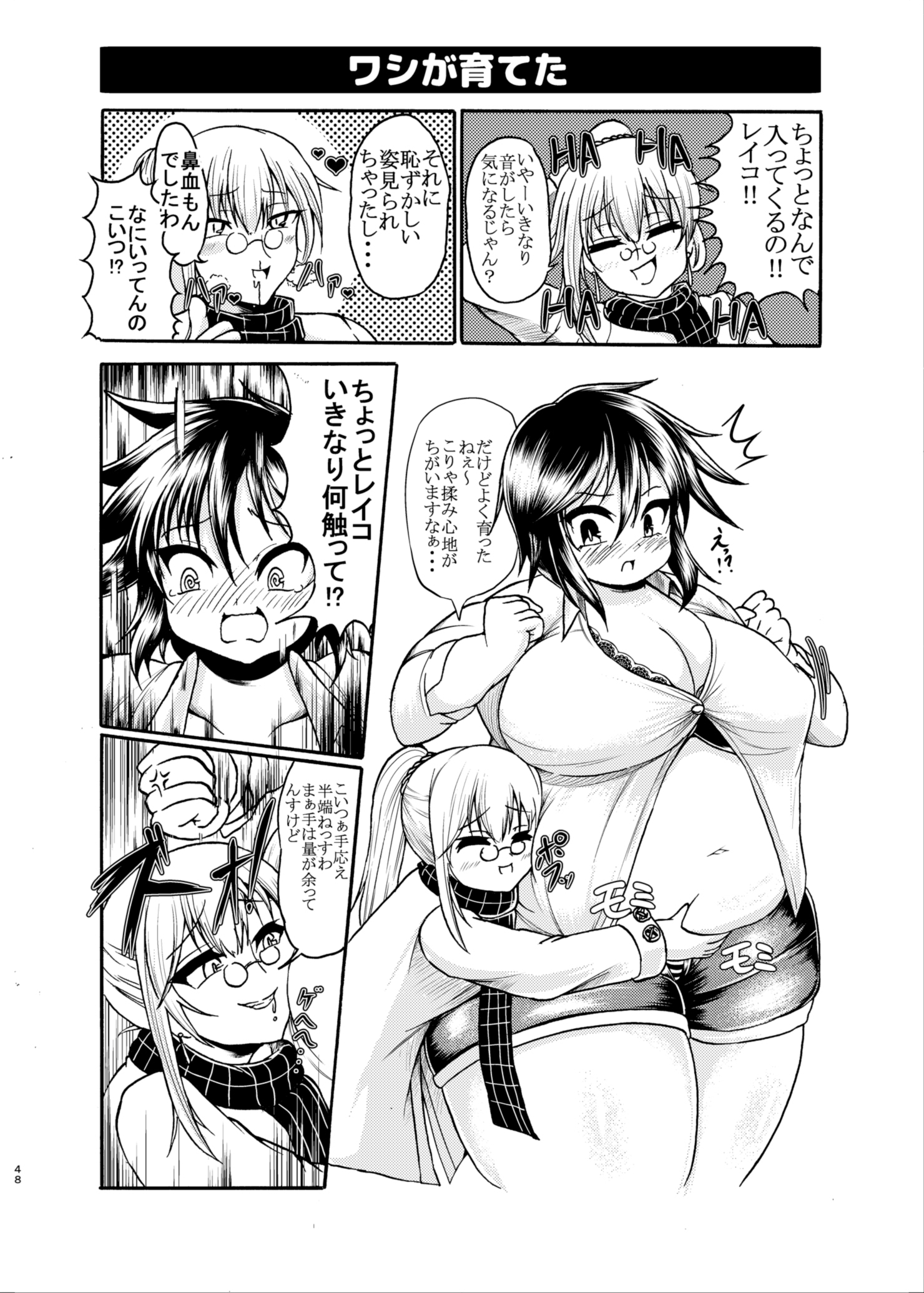 ダイエットはおやつのおとで