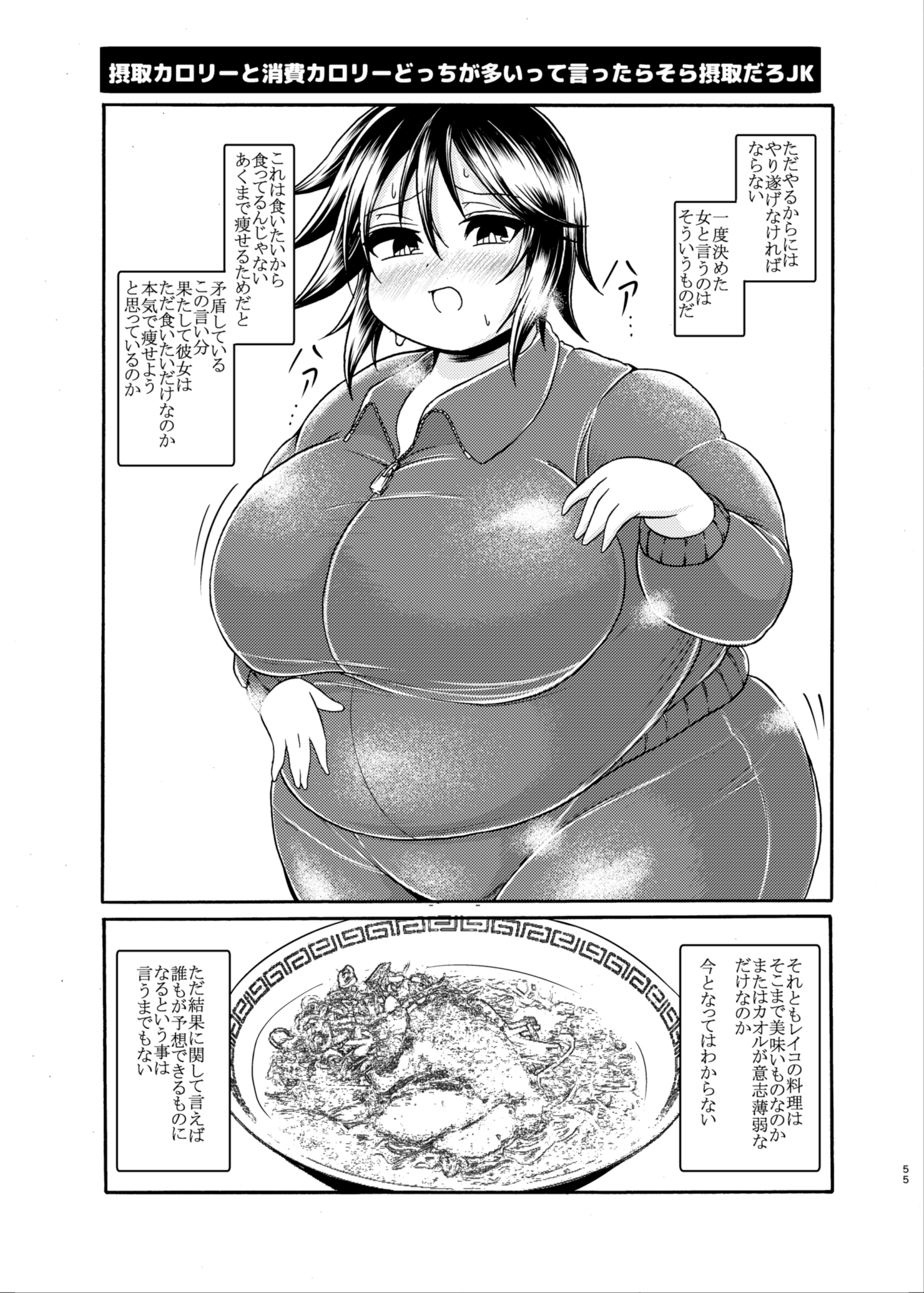 ダイエットはおやつのおとで