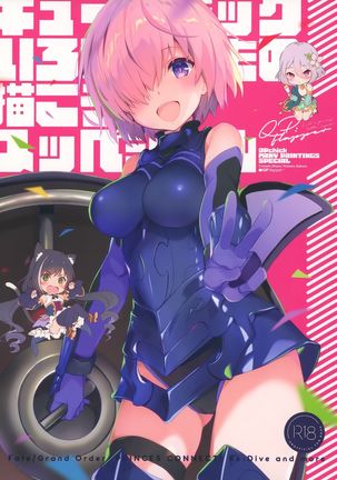 QPchickいろいろなものかこうスペシャル QPchickいろいろなものかこうスペシャル