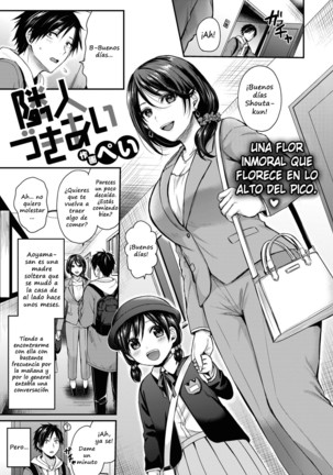隣の会社 隣の会社