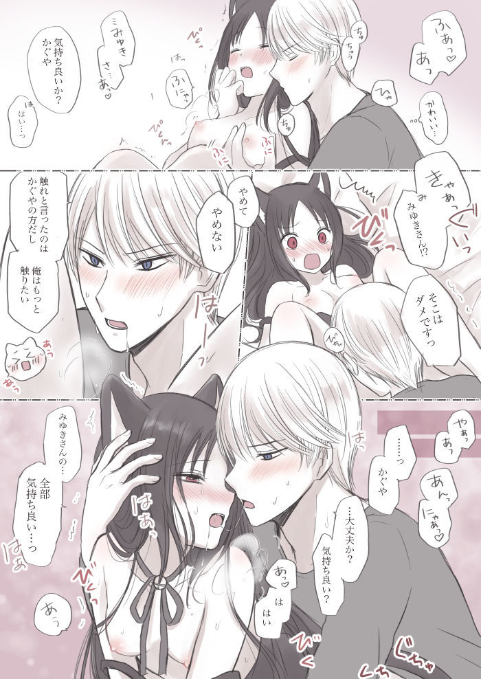 ※R18白かぐまとめ②