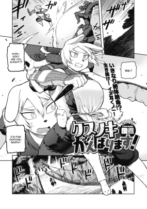 楠がんばります! 楠がんばります!