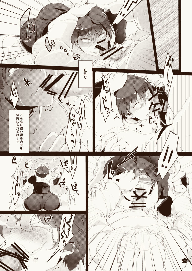 ハラミキュウエキメキュウエ❤