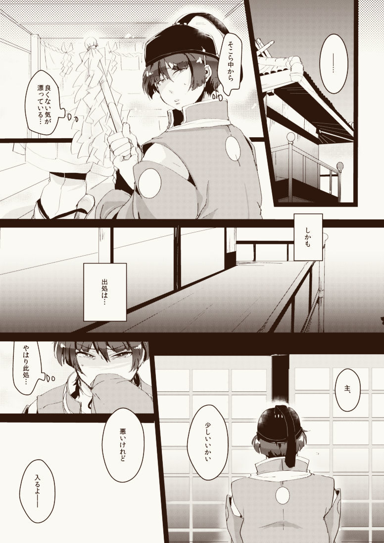 ハラミキュウエキメキュウエ❤