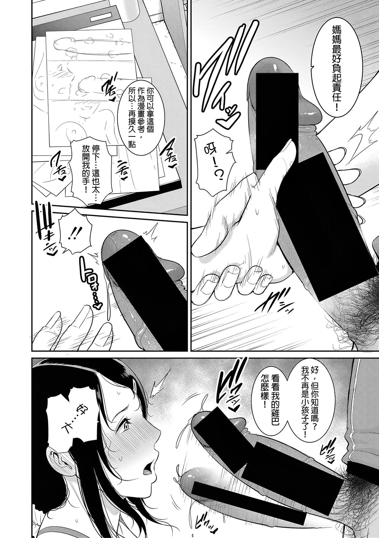 ノンフィクション〜星総館のキロク〜