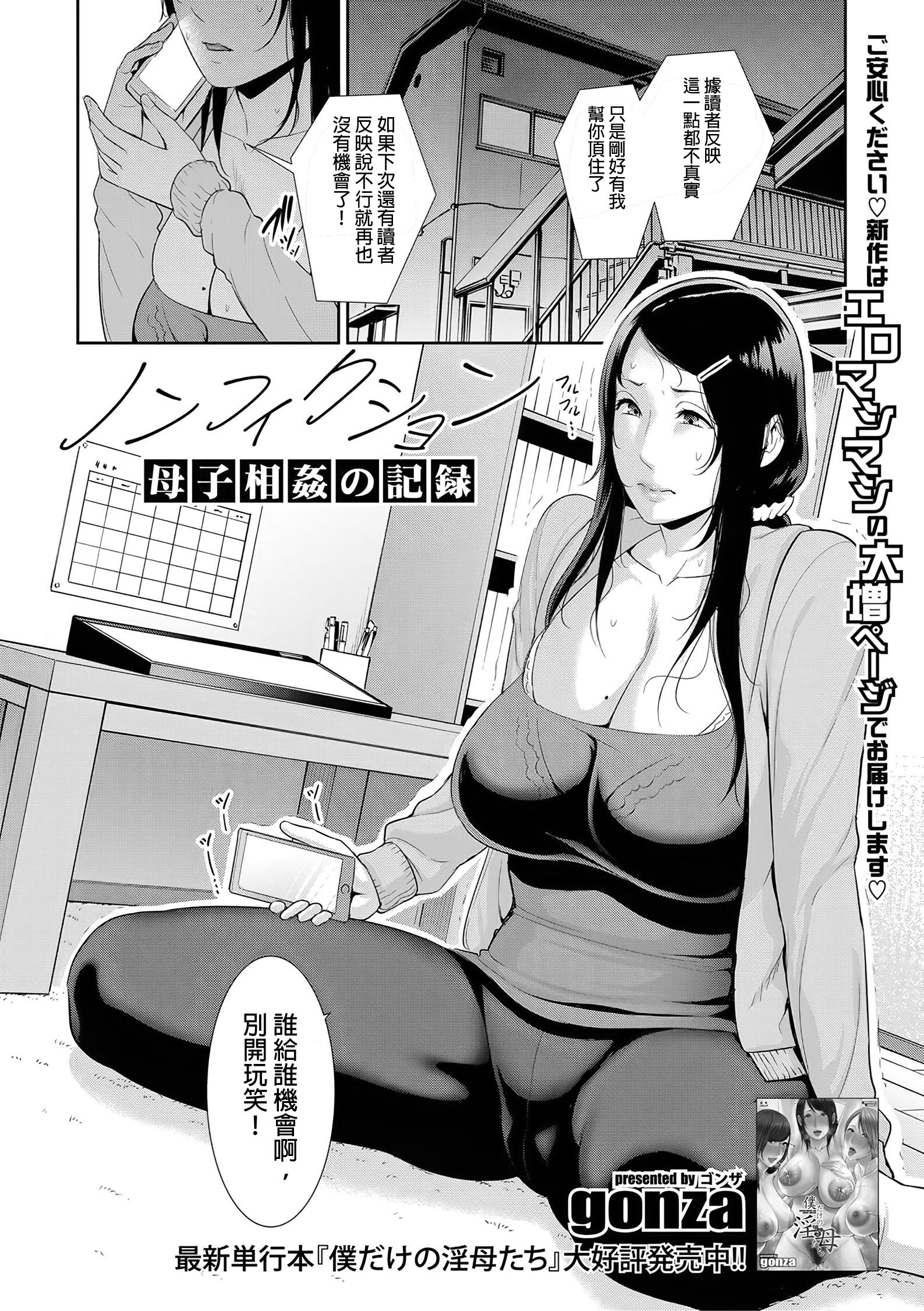 ノンフィクション〜星総館のキロク〜