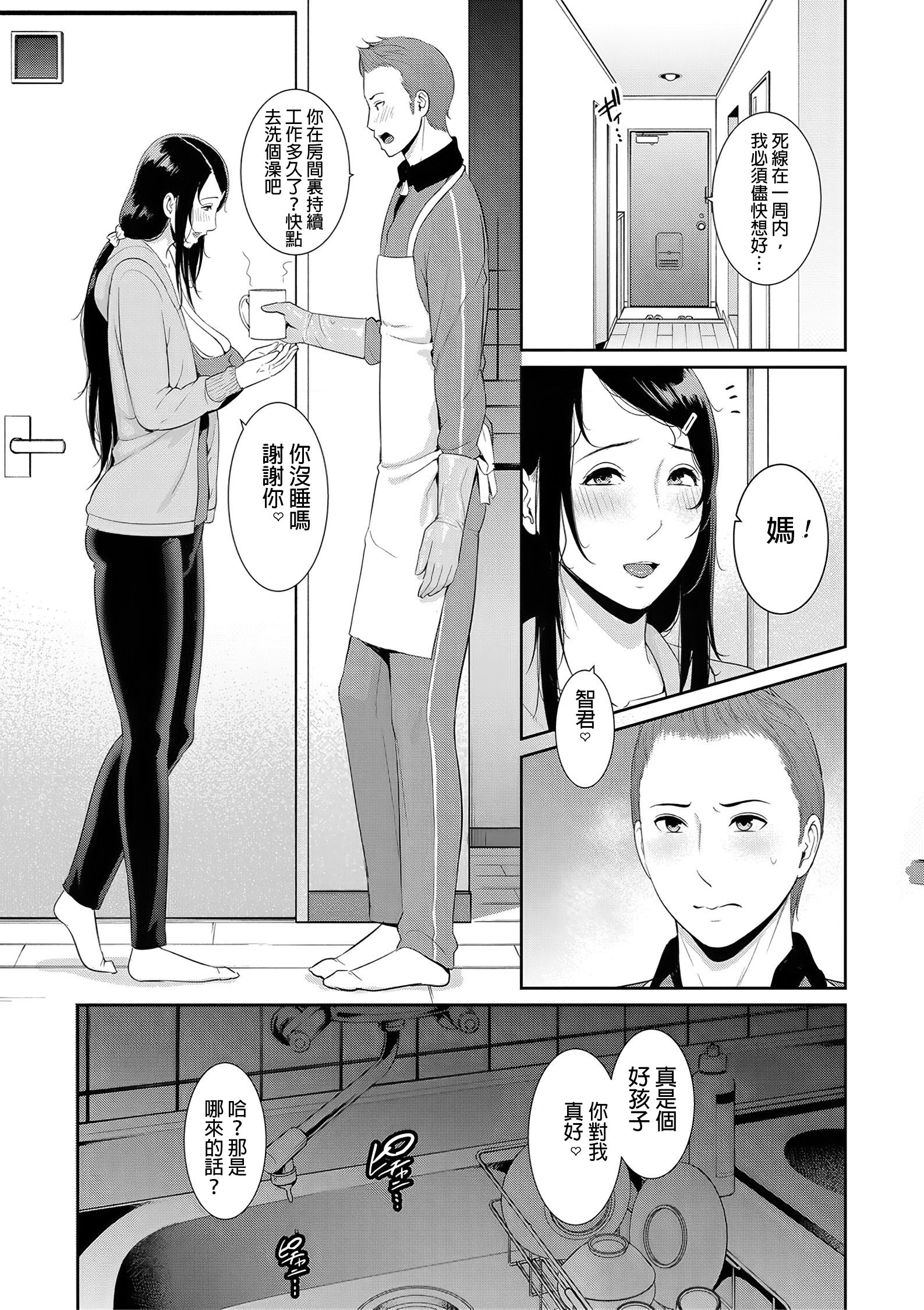ノンフィクション〜星総館のキロク〜