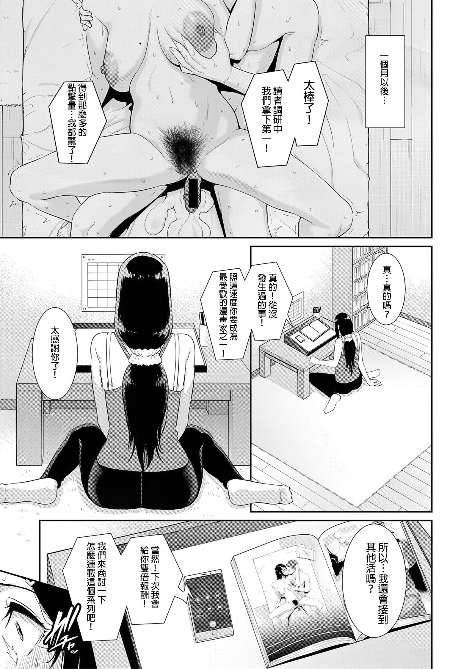 ノンフィクション〜星総館のキロク〜