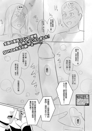 ノンフィクション〜星総館のキロク〜 ノンフィクション〜星総館のキロク〜