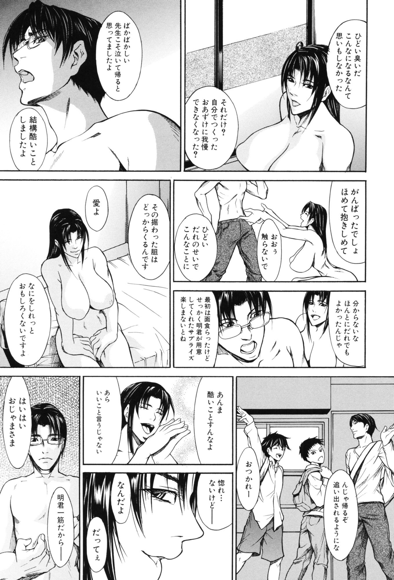 志島幸雄-INKO