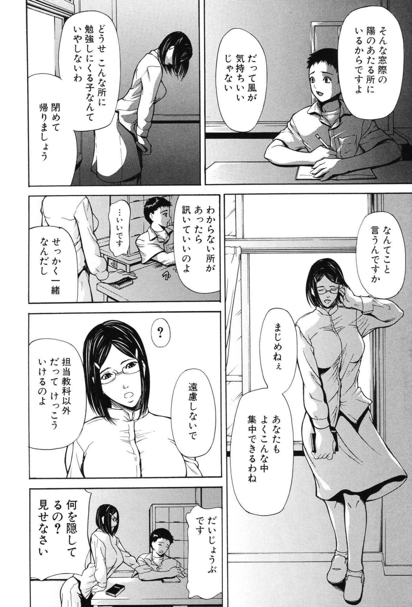 志島幸雄-INKO