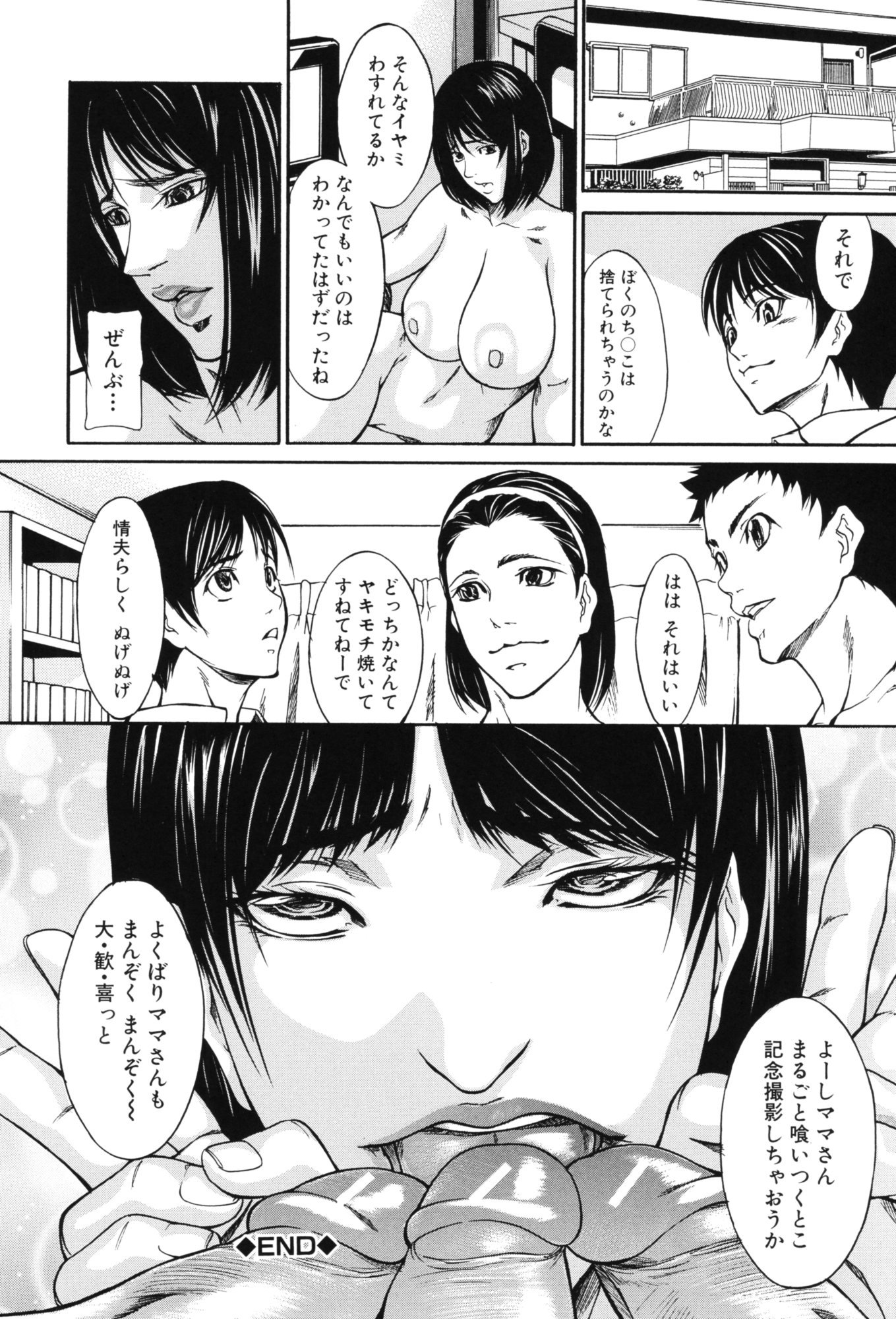 志島幸雄-INKO